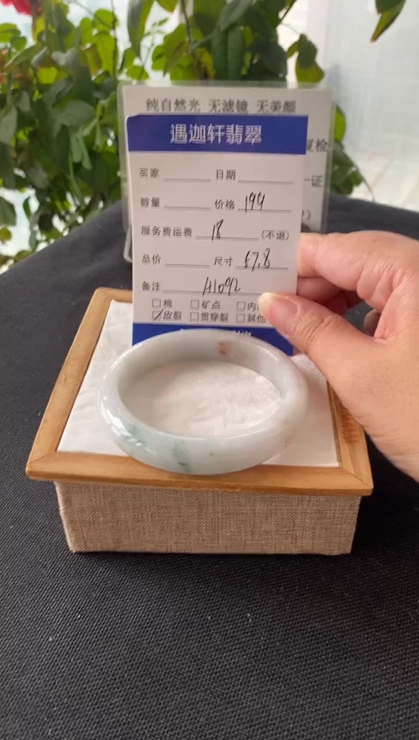 未镶嵌手镯翡翠58圈口 A1092编码