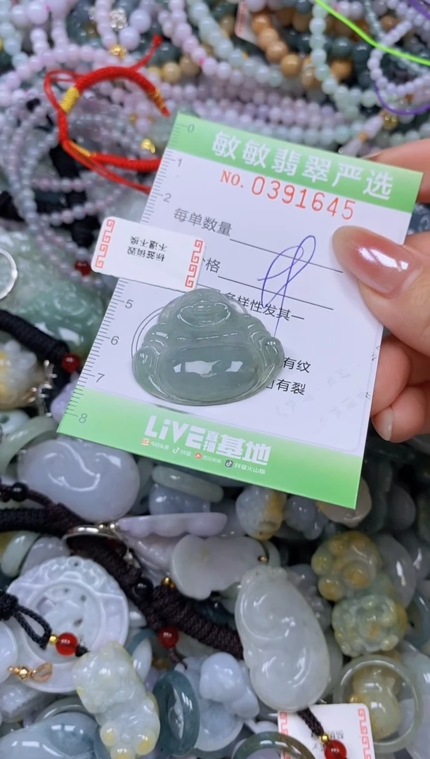 颈饰未镶嵌翡翠闪购0391645