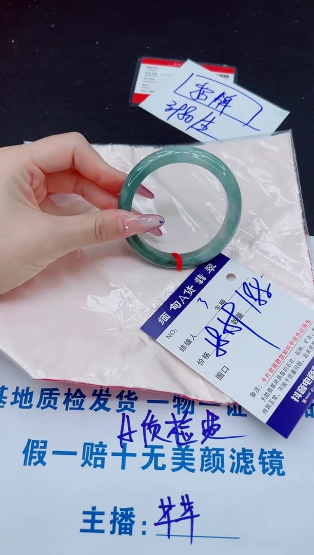 未镶嵌手镯翡翠?****鱼188