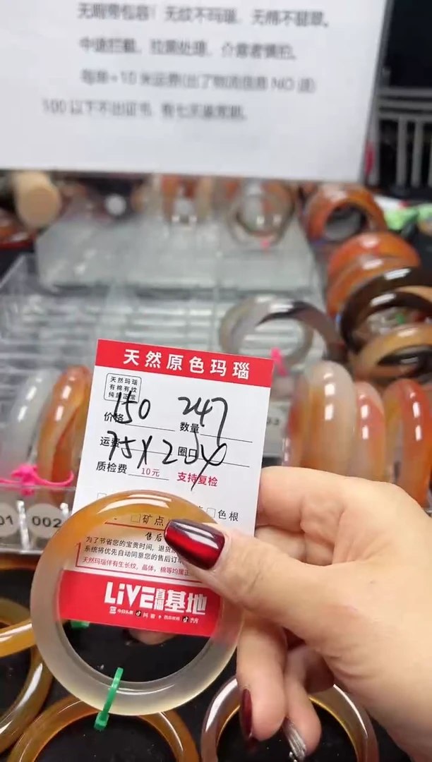 【闪购商品】玛瑙/玉髓手镯未镶嵌247
