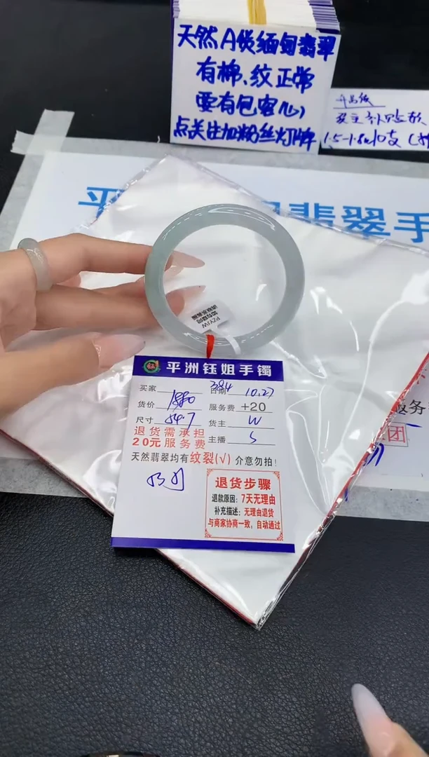 未镶嵌手镯翡翠1