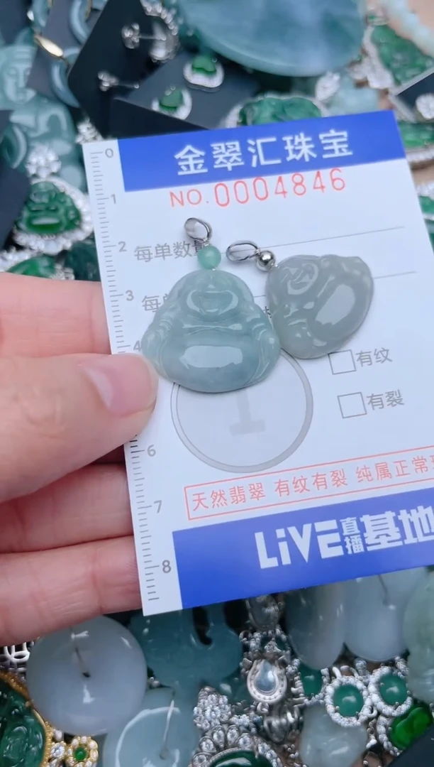 【闪购商品】翡翠颈饰未镶嵌4846......