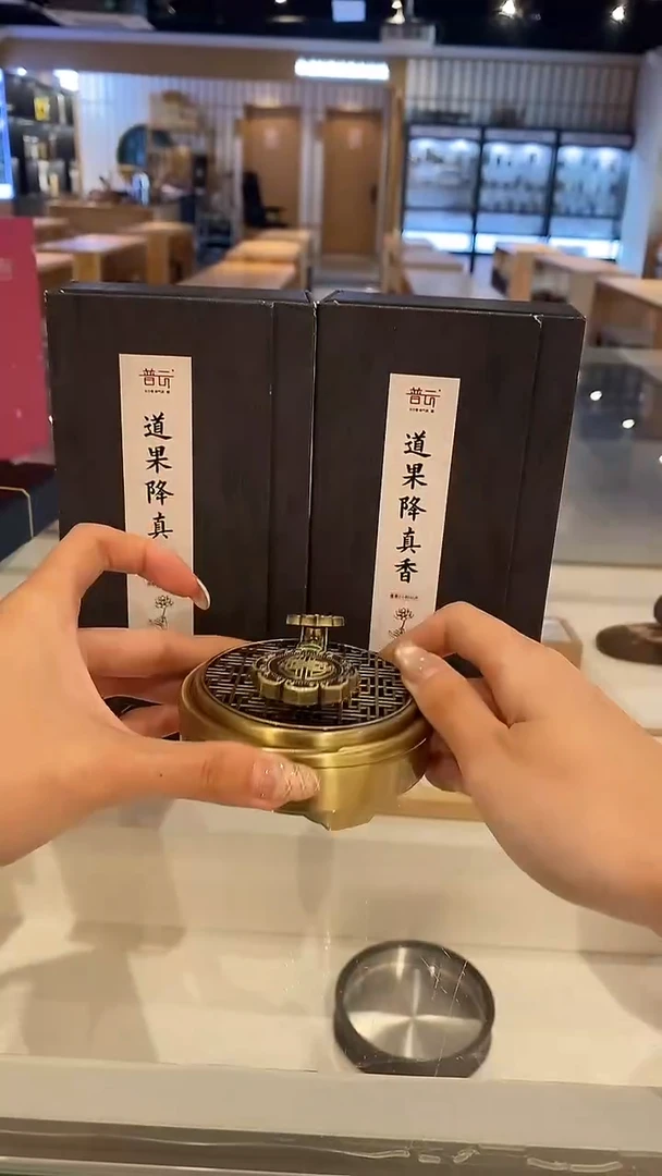 香篆1抖音旗舰-道果降真40片*2+如意合金盘香炉