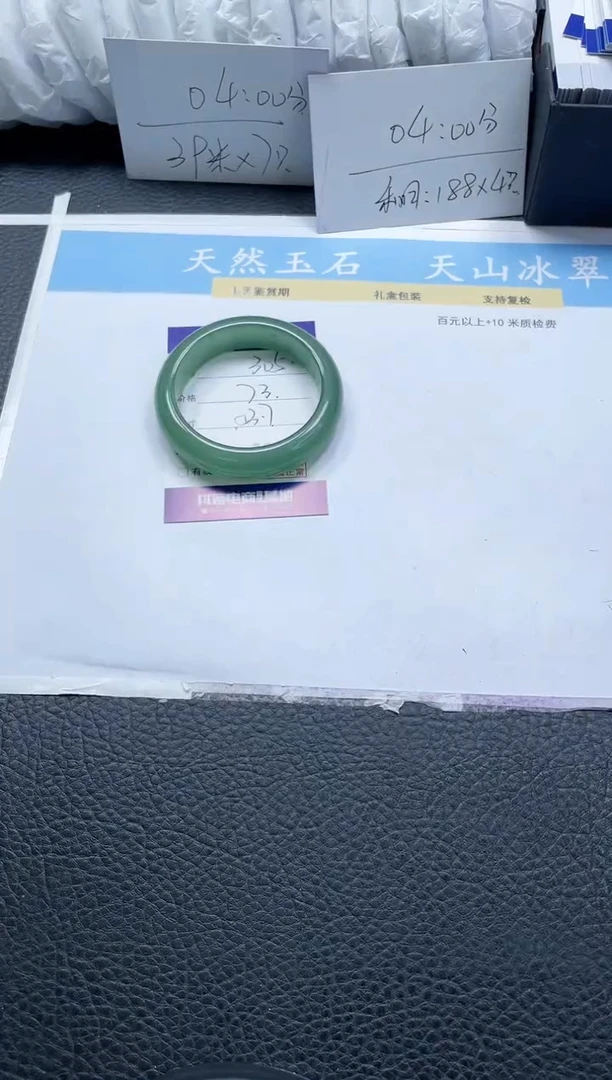 【闪购商品】石英质玉手镯未镶嵌305-53