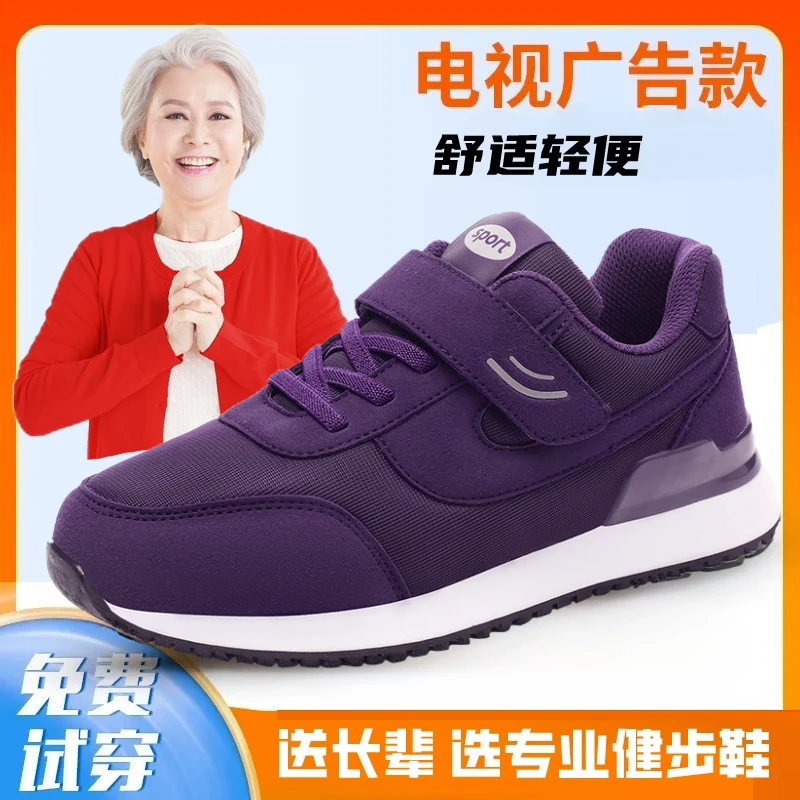 正品老人鞋男女秋冬季加绒棉鞋防滑软底中老年健步鞋妈妈鞋不累脚