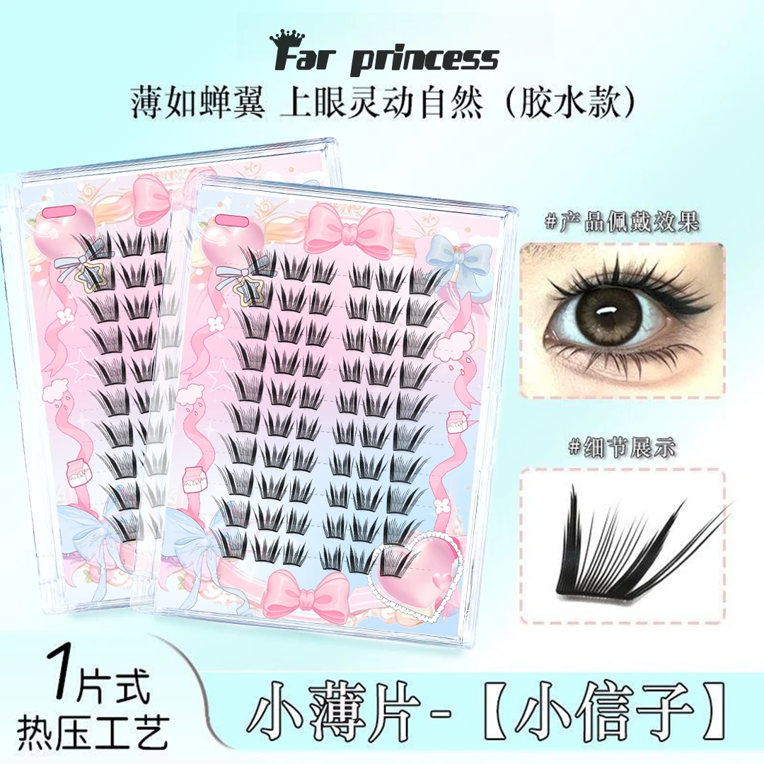 大容量免胶蛇系小信子假睫毛薄片分段眼睫毛单簇自然仿真漫画睫毛