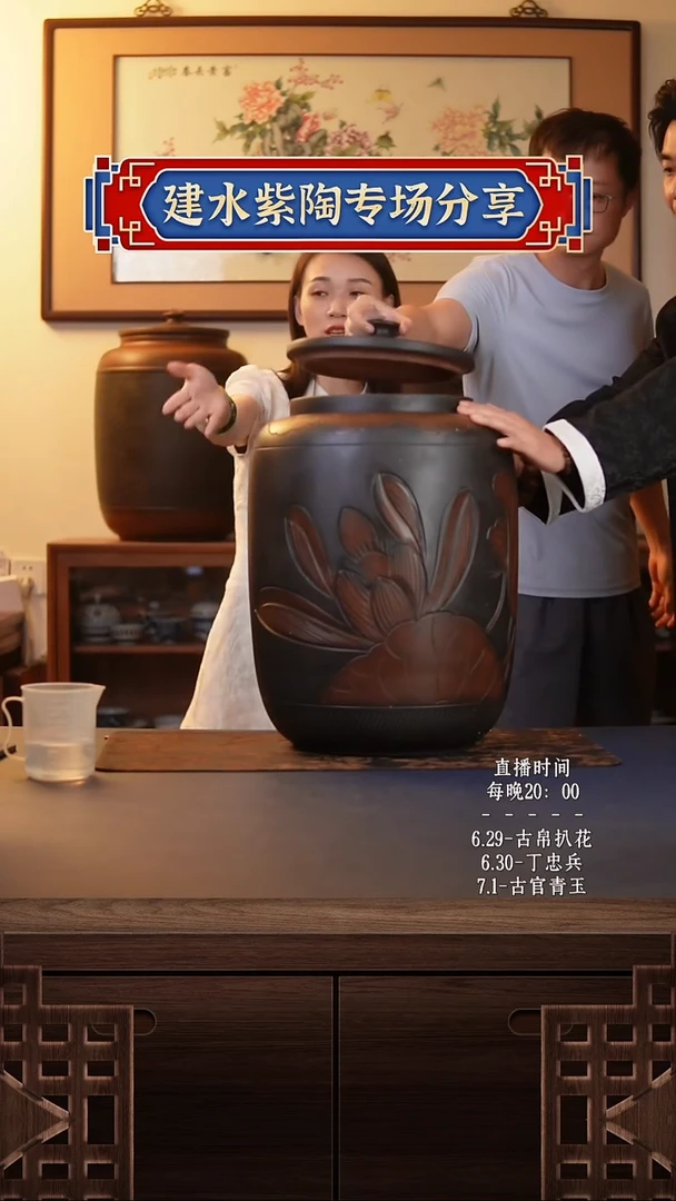 建水紫陶 建水紫陶