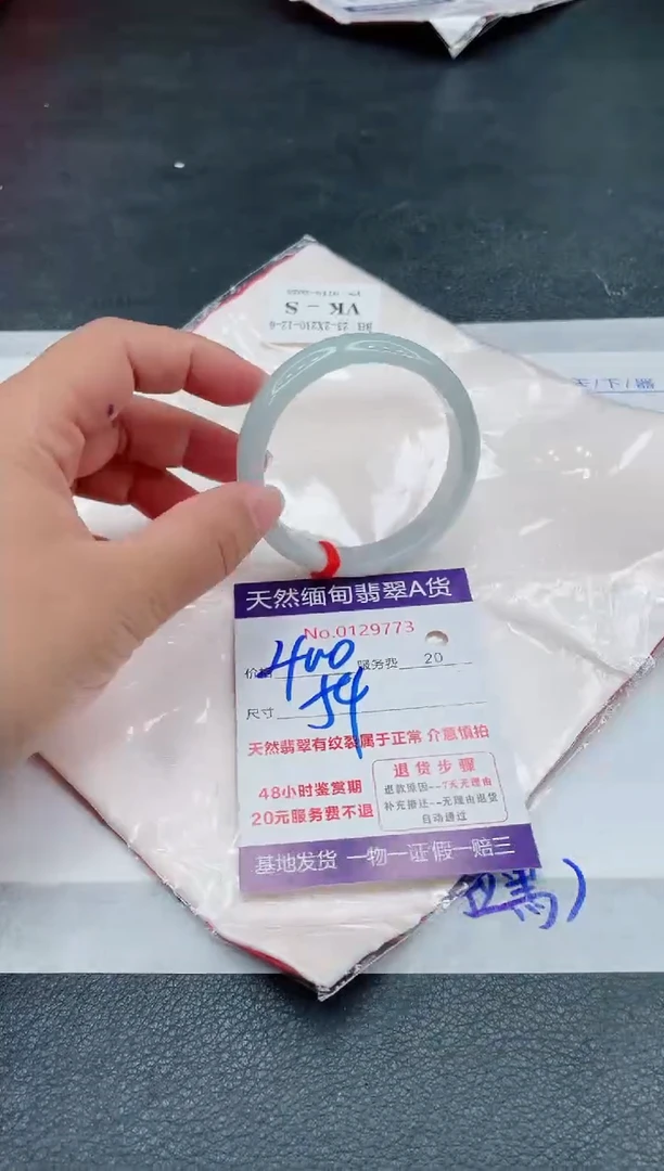 翡翠手镯未镶嵌400.00