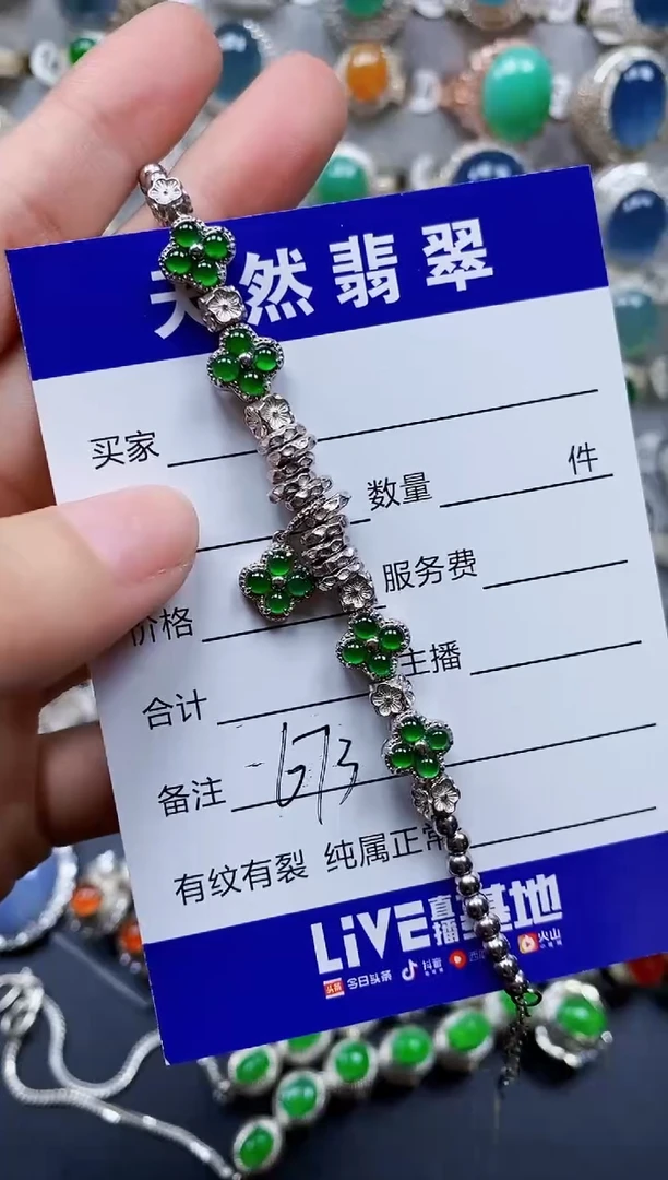 银S925镶嵌手链翡翠673