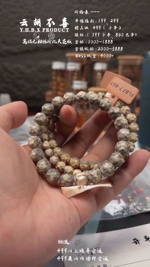 手串星月菩提套餐A12