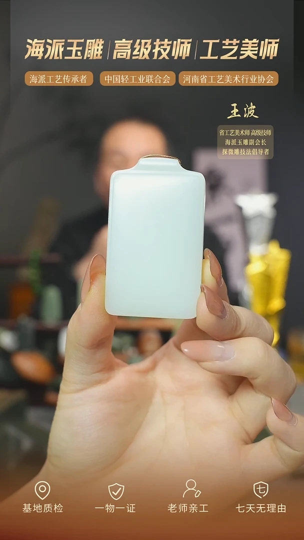 颈饰未镶嵌和田玉19   xjhs wz