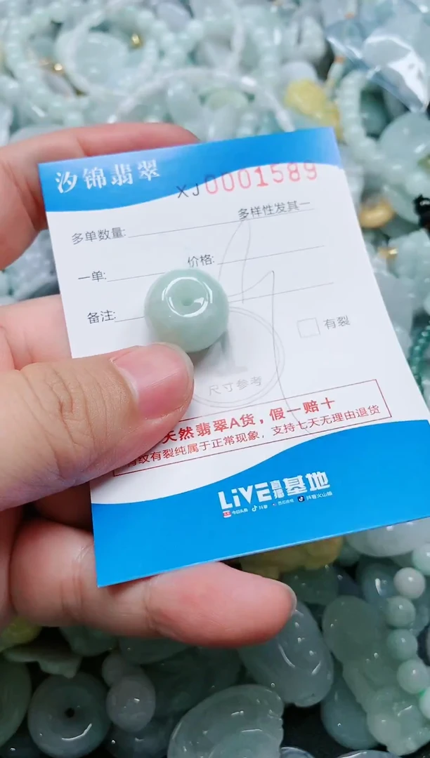 翡翠未镶嵌颈饰闪购商品0001589