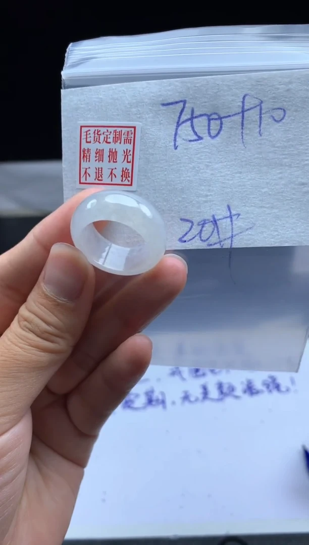 未镶嵌定制翡翠毛货需精细抛光戒圈20 #
