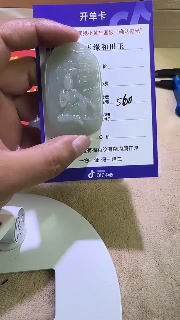 和田玉未镶嵌颈饰4（双面雕刻）