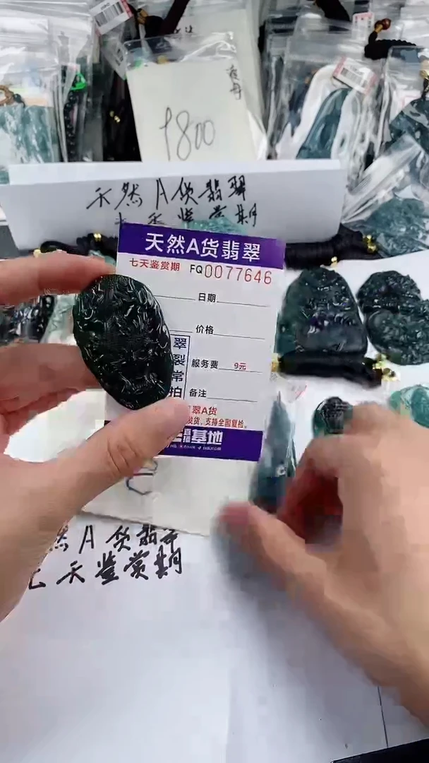 【闪购商品】翡翠颈饰未镶嵌