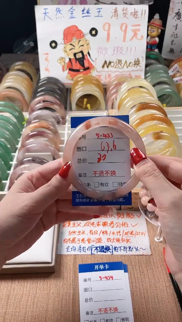 未镶嵌手镯石英质玉（金丝玉）5-433