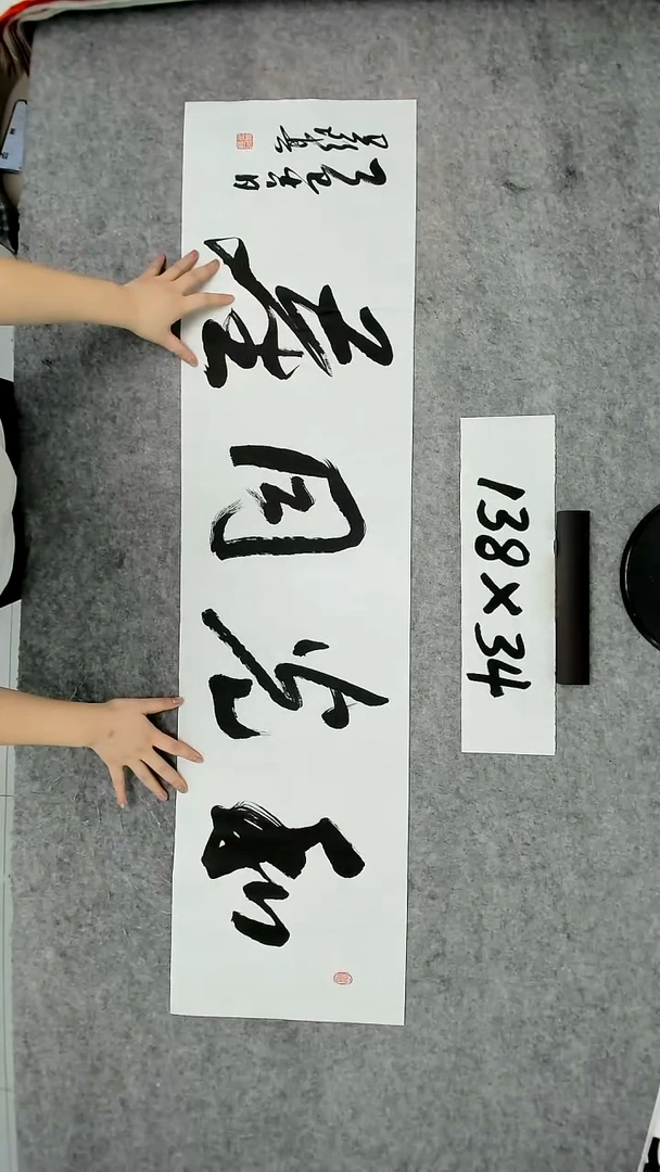 书法吕老师书法作品