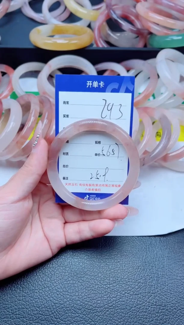 未镶嵌手镯石英质玉293-56