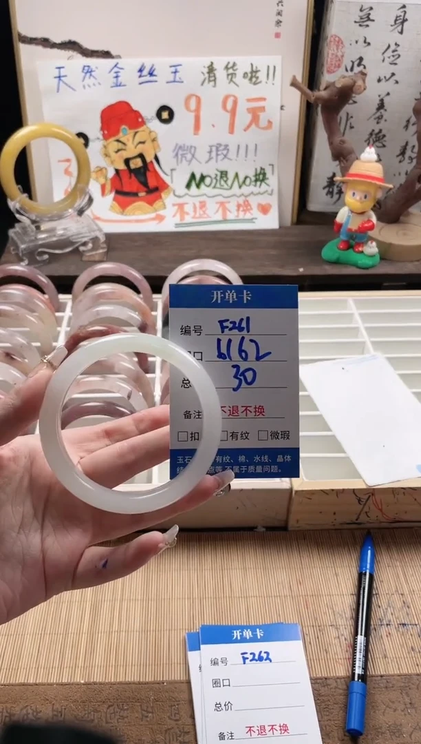 石英质玉手镯未镶嵌F261