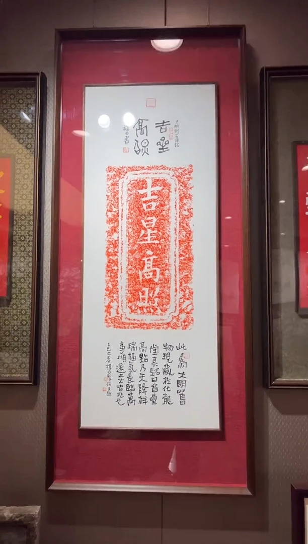 【闪购商品】昌化石印石吉星高照框中框