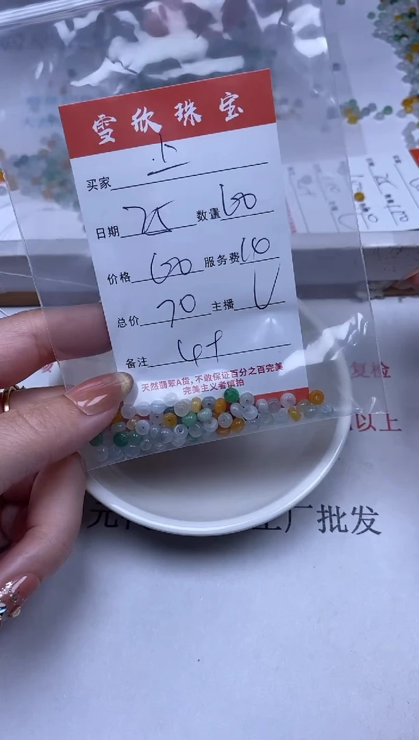 【闪购商品】翡翠颈饰未镶嵌雪欣散珠定制diy