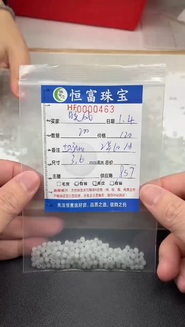 散珠翡翠晚**7翡翠散珠卡3.6毫米（尺寸小）463