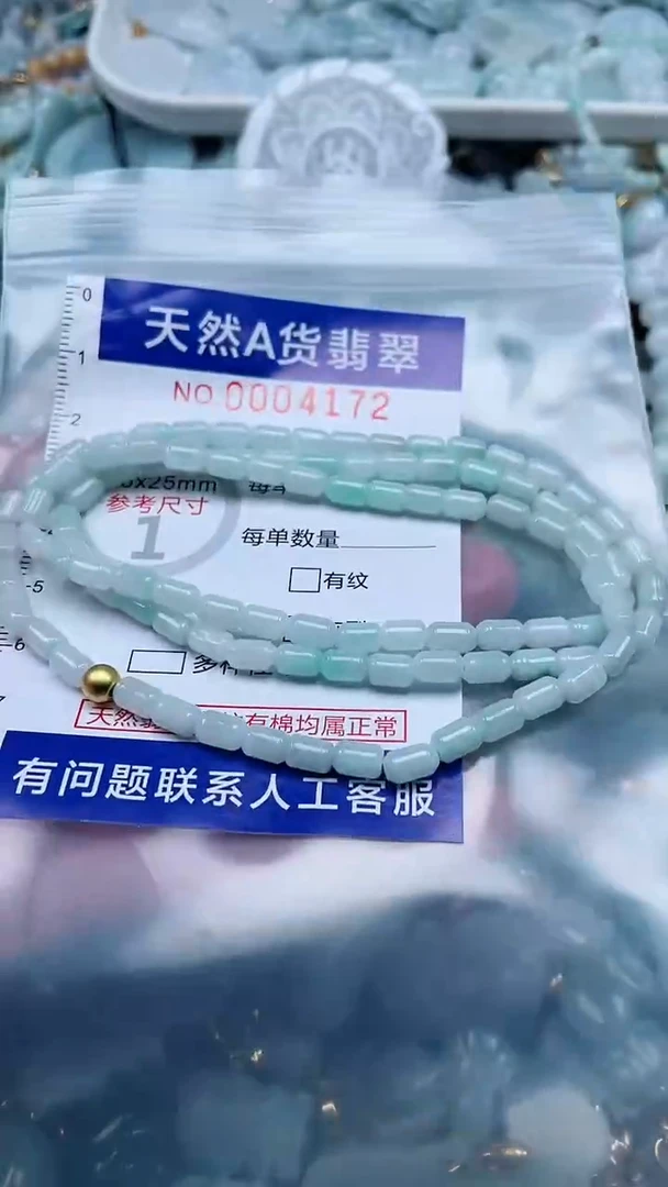 翡翠未镶嵌颈饰