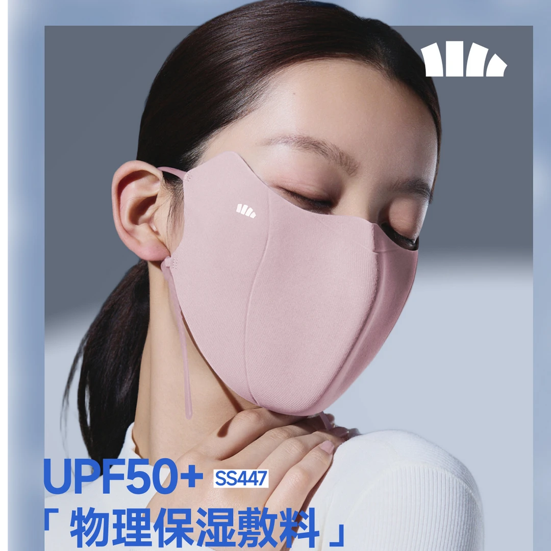 蕉下肌底屏护口罩SS447空腔亲肤低摩擦口罩防晒