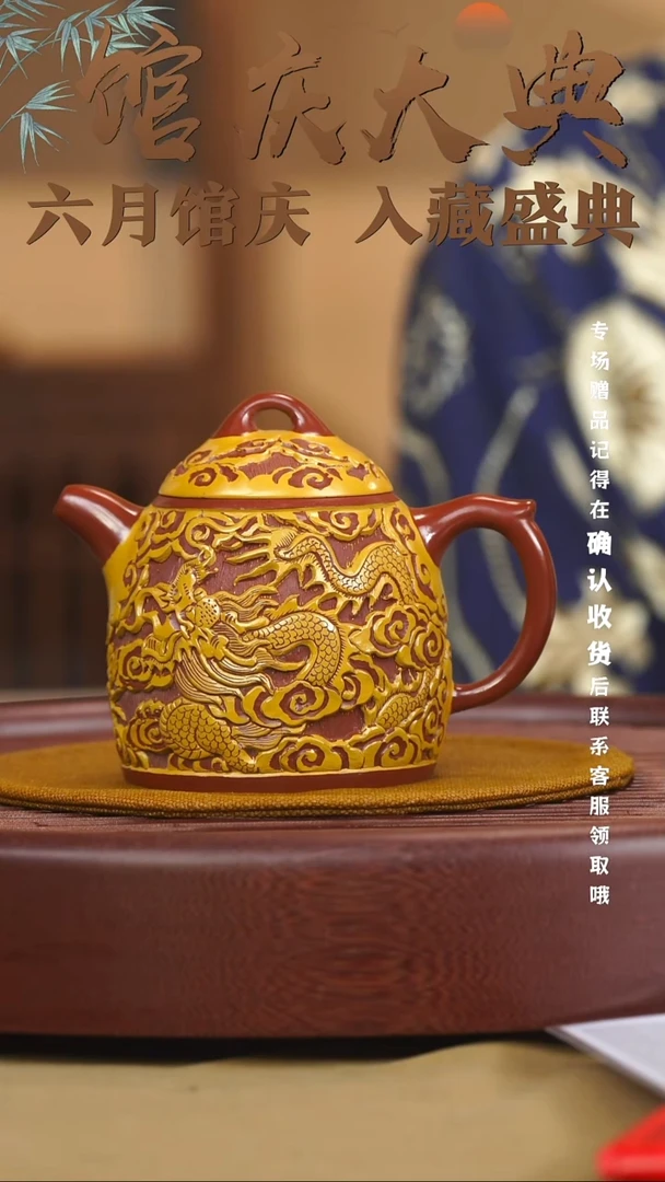 宜兴紫砂六月茶器