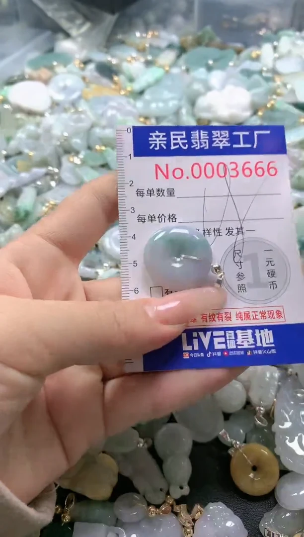 【闪购商品】翡翠吊坠(不含链)未镶嵌3666