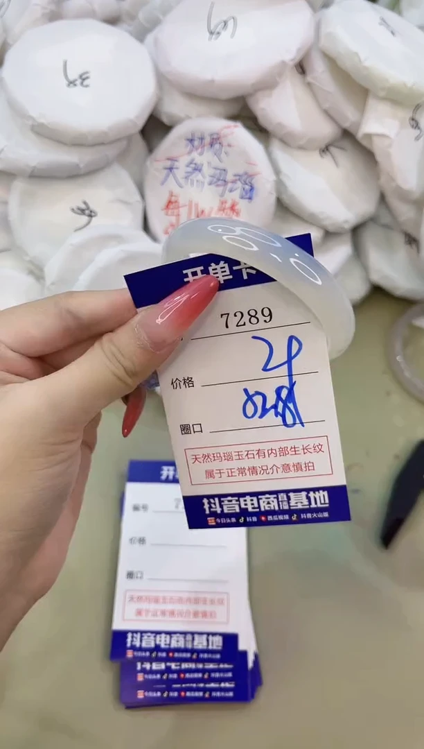 手镯玛瑙/玉髓未镶嵌7289