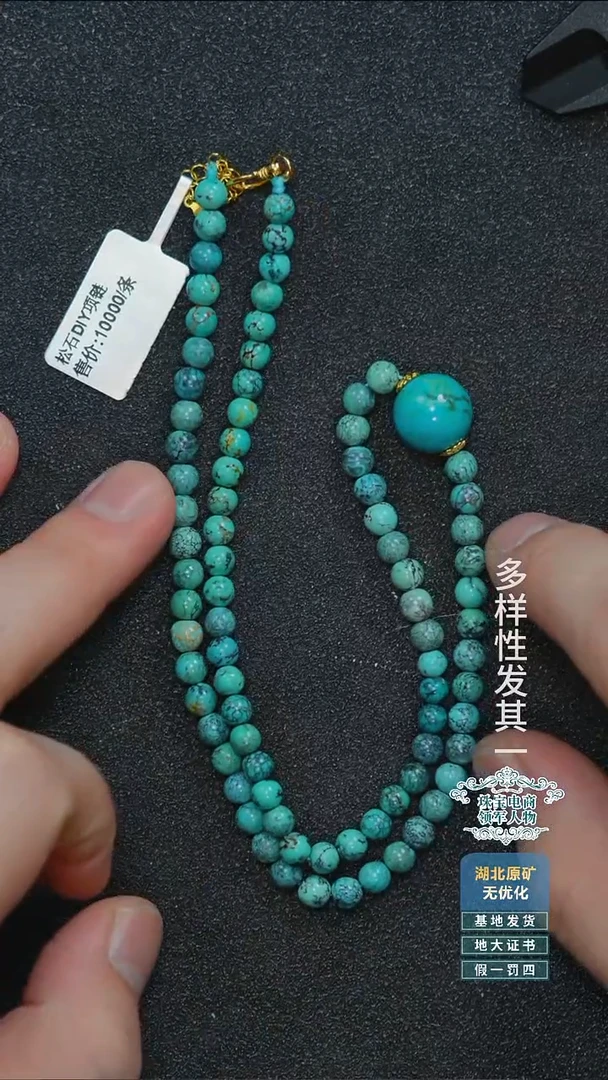 未镶嵌绿松石珠宝奇石A005