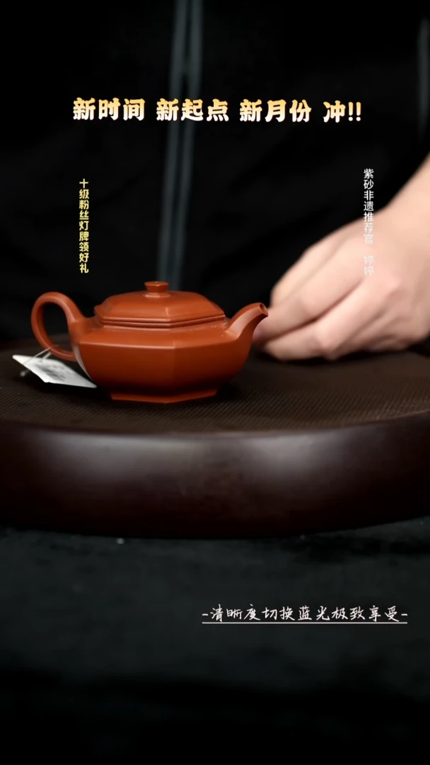 茶壶紫砂ZJ15470平盖六方朱泥150