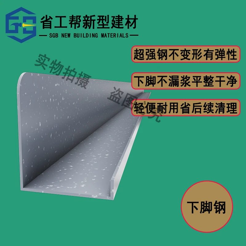 美安建材新型建材 堵漏角钢2025堵漏神器样品