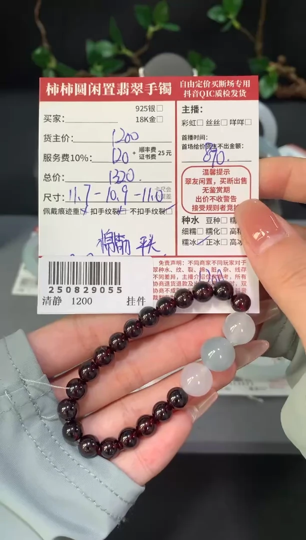 未镶嵌手链翡翠姐姐250829055