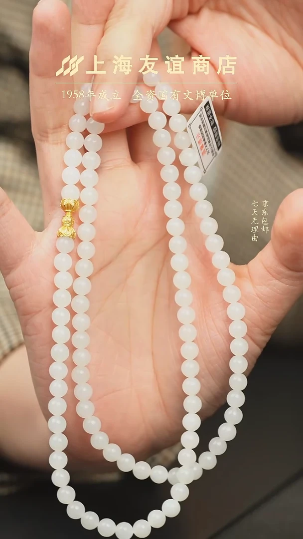 项链未镶嵌和田玉ZR13331