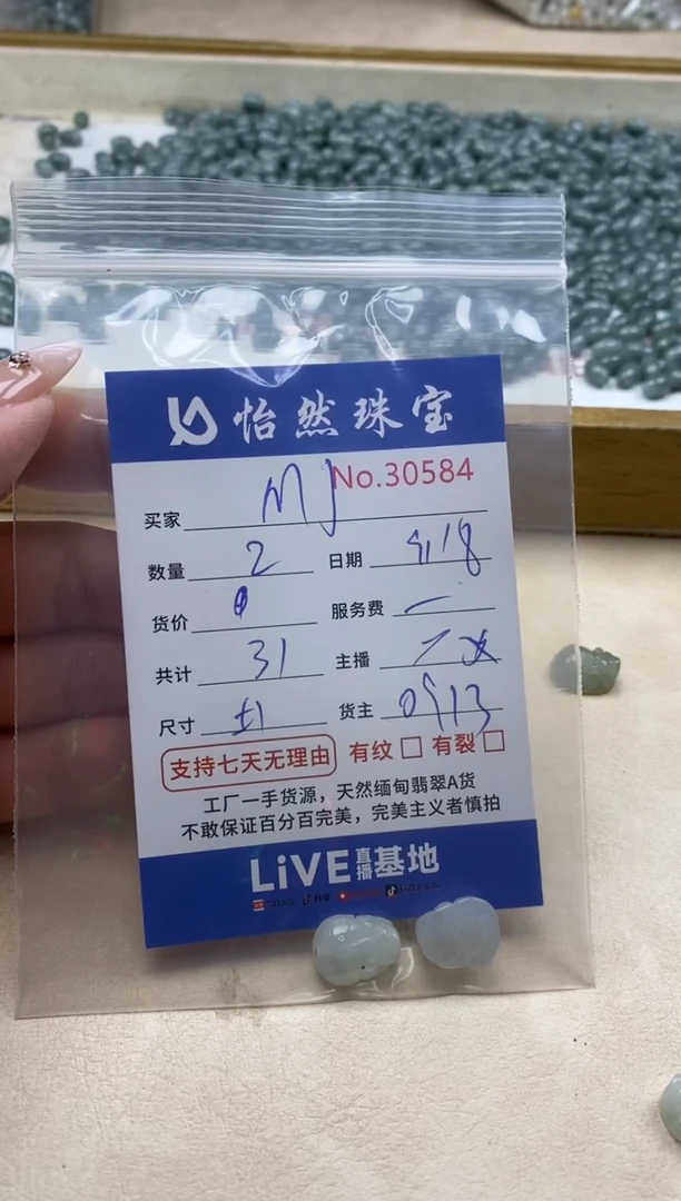 未镶嵌手链翡翠M*单：30584