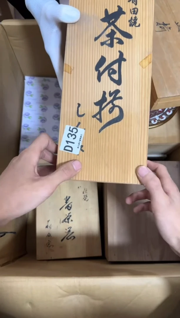 瓷片橙*135 中古商品，谨慎购买