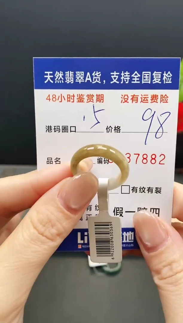 未镶嵌戒指翡翠7882