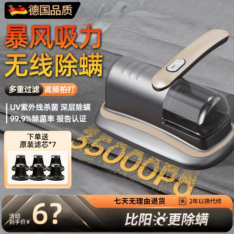 抖音精选无线除螨仪床上吸尘器家用除螨机紫外线吸尘器杀菌二合一