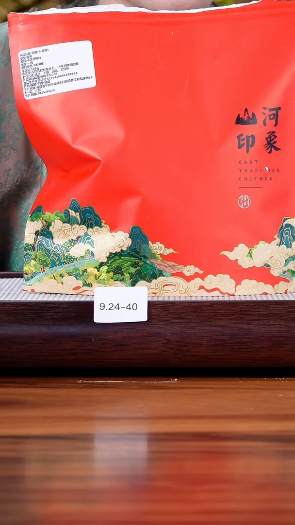 茶壶紫砂我***鞋9.24-40贡眉  茶叶袋