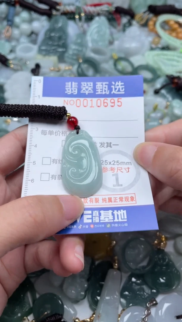 颈饰未镶嵌翡翠10695