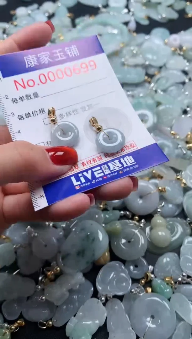 翡翠未镶嵌吊坠(不含链)699