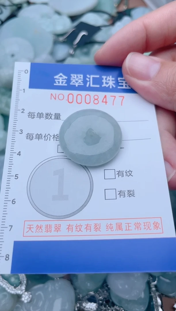 颈饰未镶嵌翡翠8477