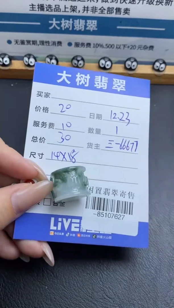 颈饰未镶嵌翡翠多人-85107627