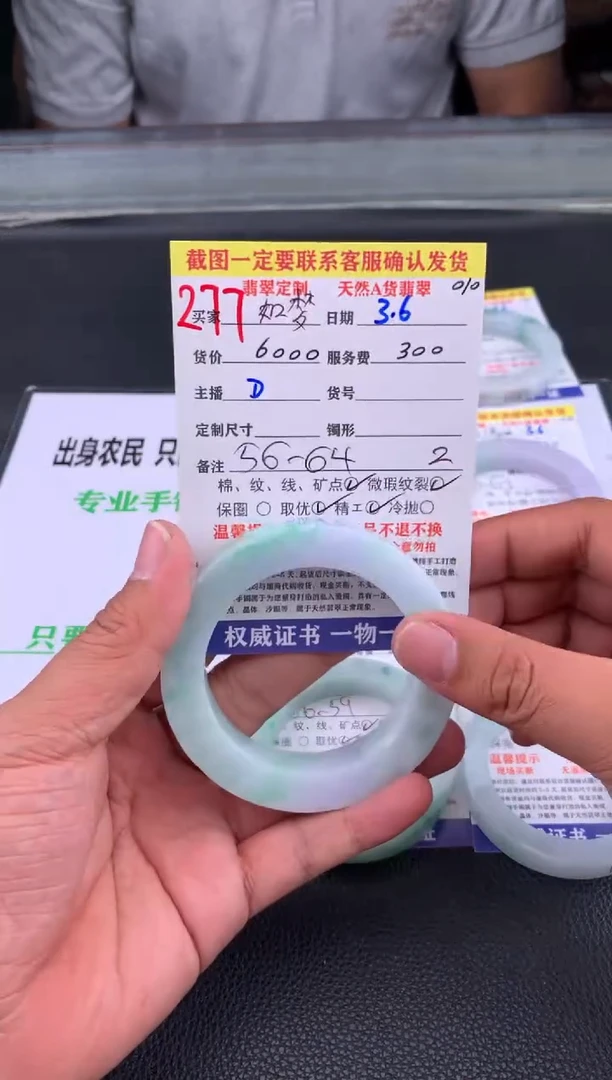 【闪购商品】定制翡翠未镶嵌277#手镯定制链接