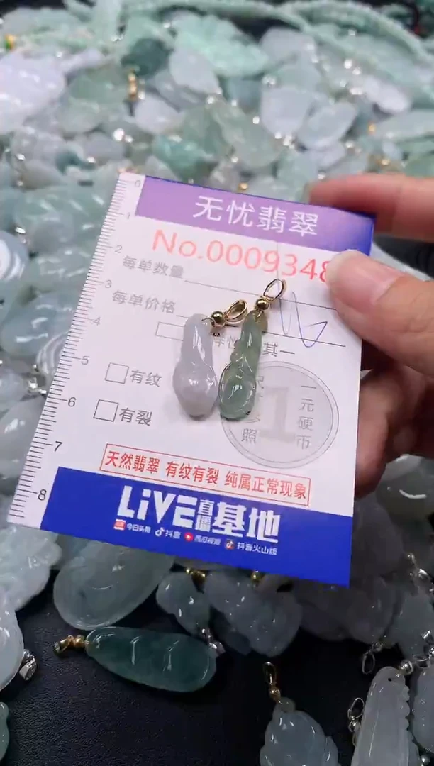 吊坠(不含链)未镶嵌翡翠9348