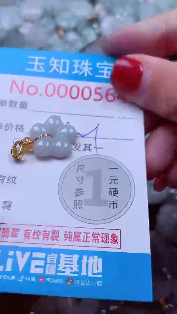 吊坠(不含链)未镶嵌翡翠564