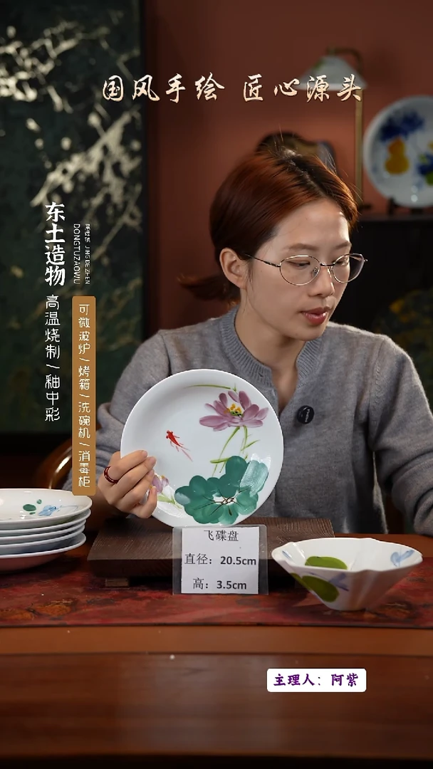 陶瓷景德镇高温釉中彩飞碟直径20.5高3.5