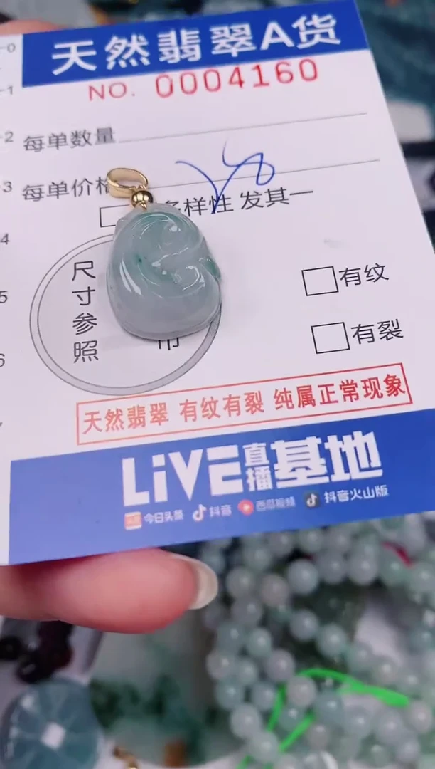 颈饰未镶嵌翡翠00004160